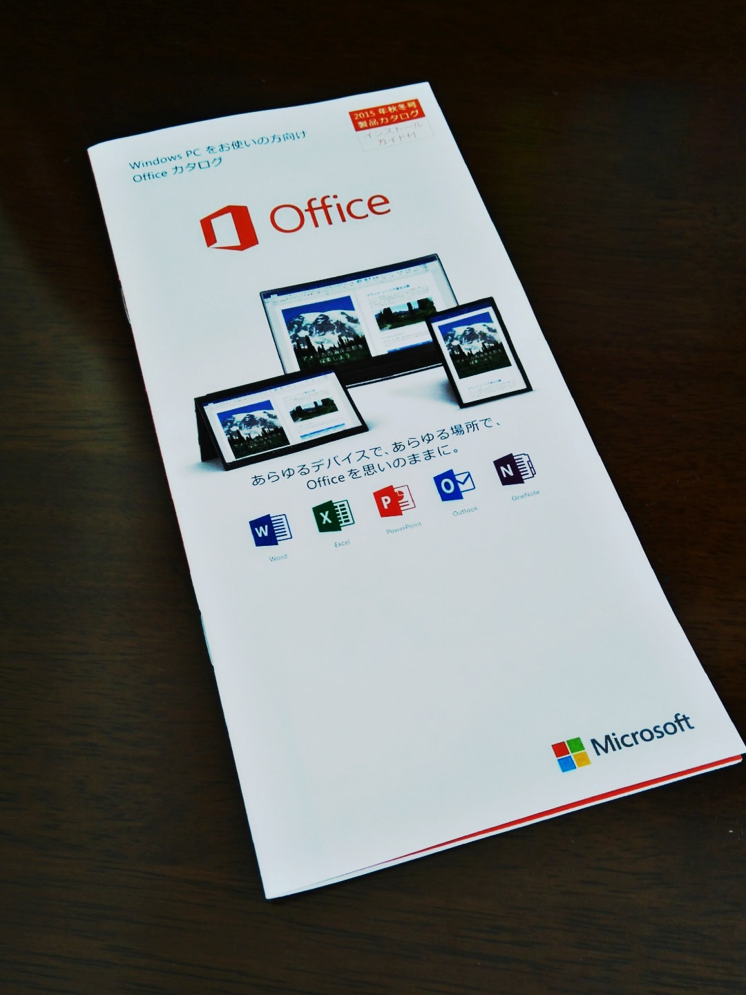Microsoft Office 16 Academic 購入方法 価格まとめ Gadget Initiative