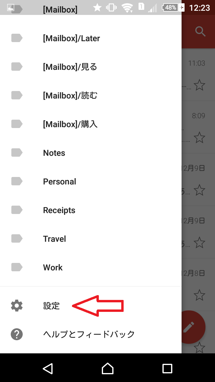 削除 て gmail まとめ