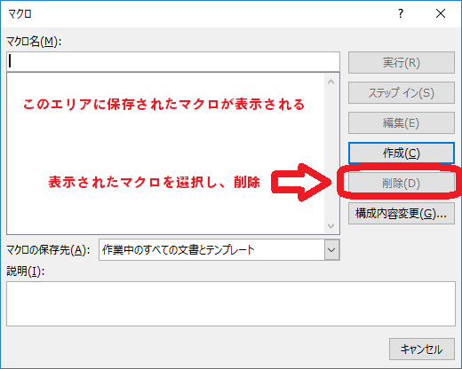 Word終了時の Normal Dot とは 原因と解決法を徹底解説 Gadget Initiative