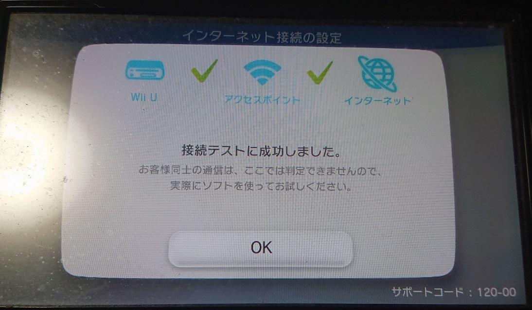 無改造 Wiiu対応 マリオカートwiiのwiimmfi設定を徹底解説 Gadget Initiative