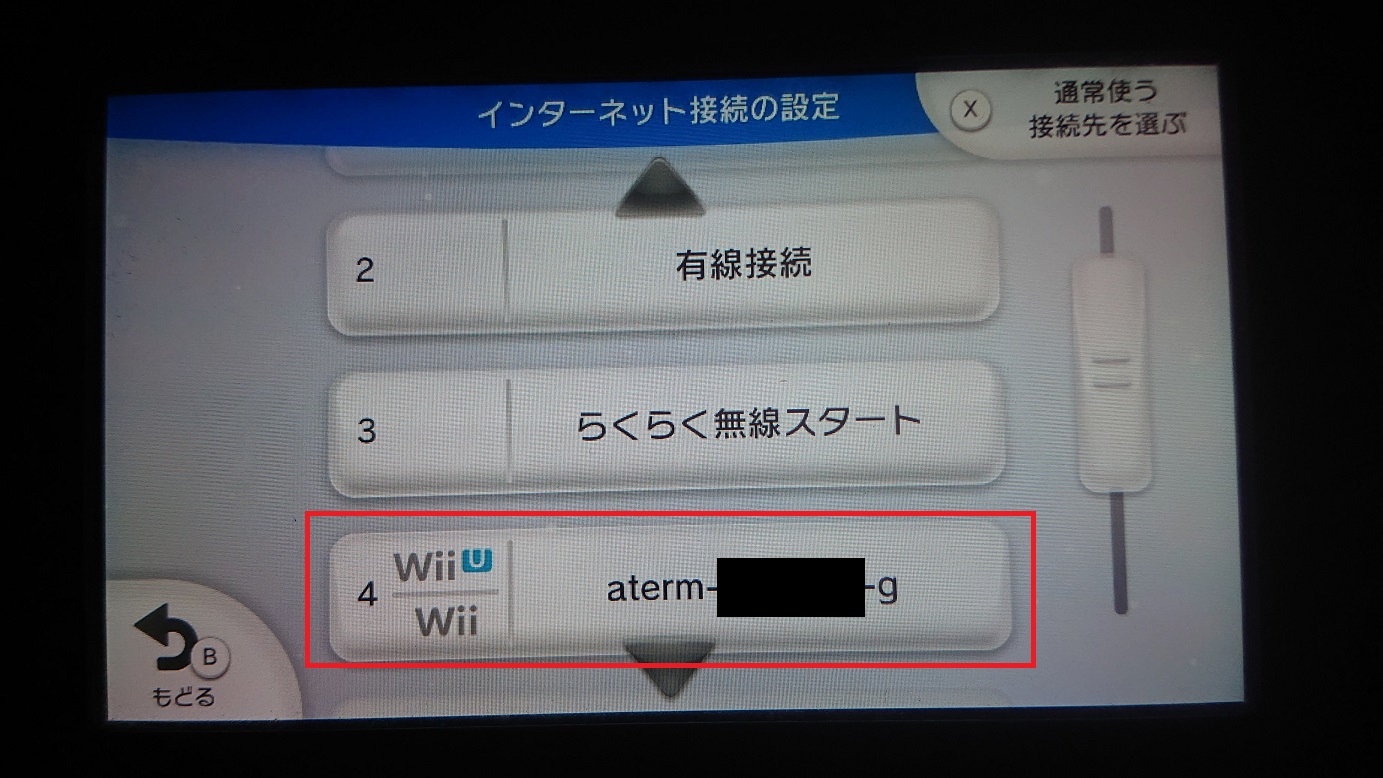 印刷可能 Wiiu インターネット接続方法 Wiiu インターネット接続方法